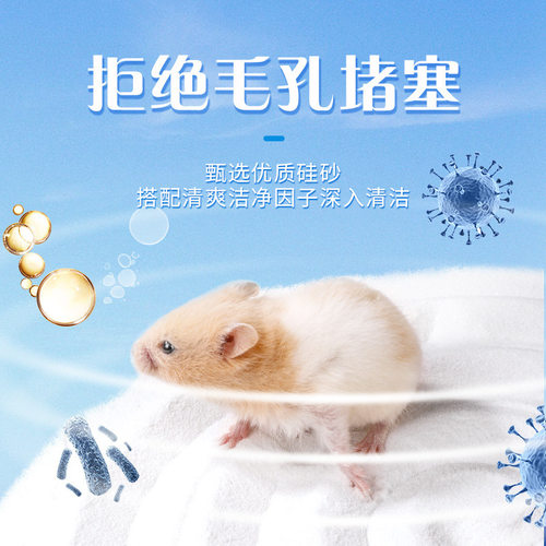 【浴沙2500g】小动物仓鼠浴沙桶装 洗澡清洁用品金丝熊浴盐浴沙 - 图2