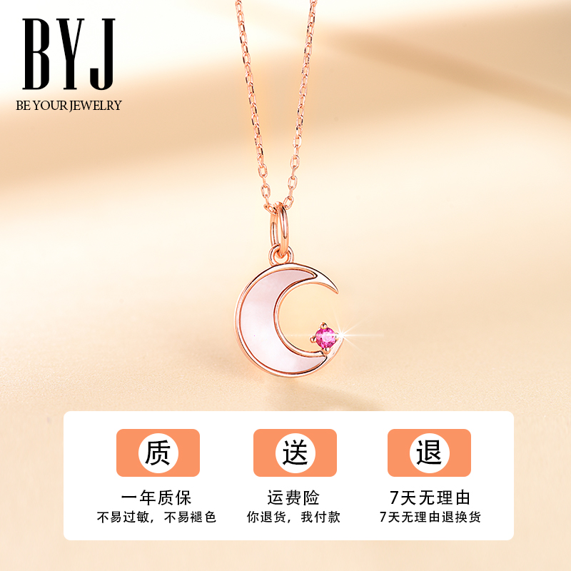 byj星星月亮女925纯银轻奢锁骨链 byj项链