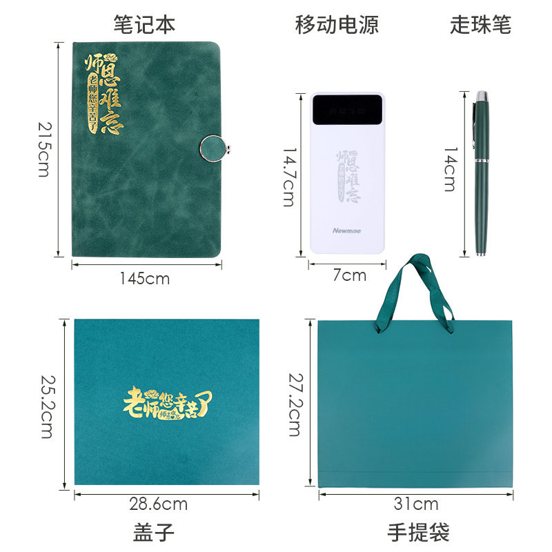 教师节礼物送女老师高档2024新款实用高级感中小学高档文具套装男