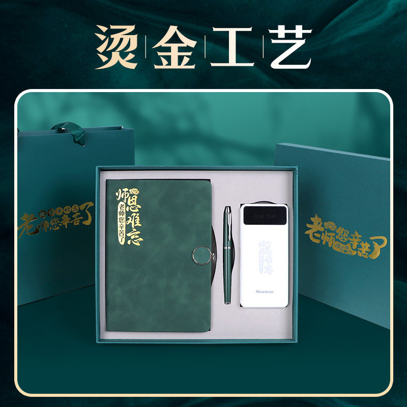 教师节礼物送女老师实用高档2024新款文具套装高级感中小学高档男