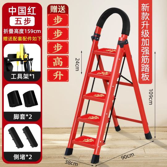 Full set of housewarming ladder gifts 2024