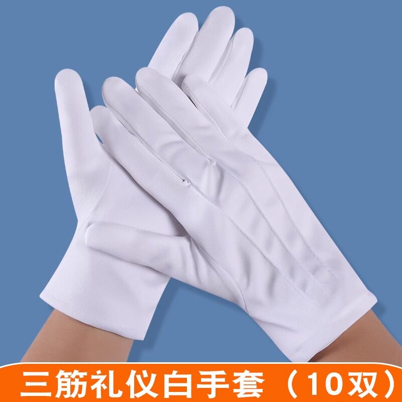 劳保手套保安阅宾门卫表演酒店司机工作礼宾三筋手套礼仪白手套