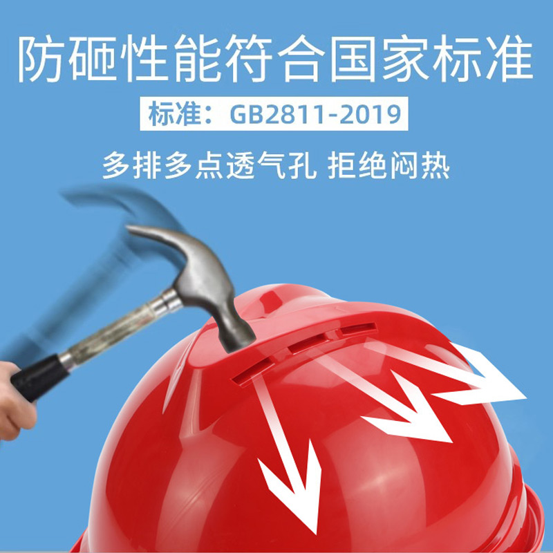 安全帽工地国标ABS工程施工安全头盔建筑领导电工加厚防护安全帽