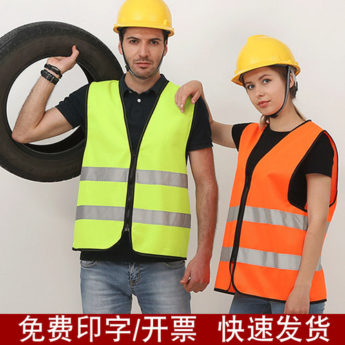 红绿灯反光背心施工程荧光马甲多环卫建筑工地安全防护衣汽车印字 - 图0
