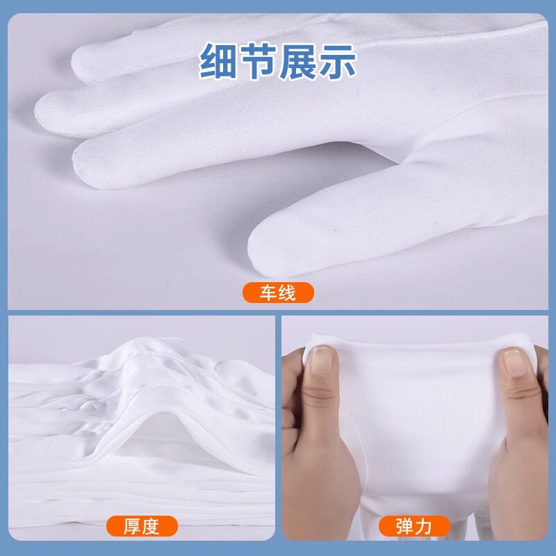 劳保手套保安阅宾门卫表演酒店司机工作礼宾三筋手套礼仪白手套
