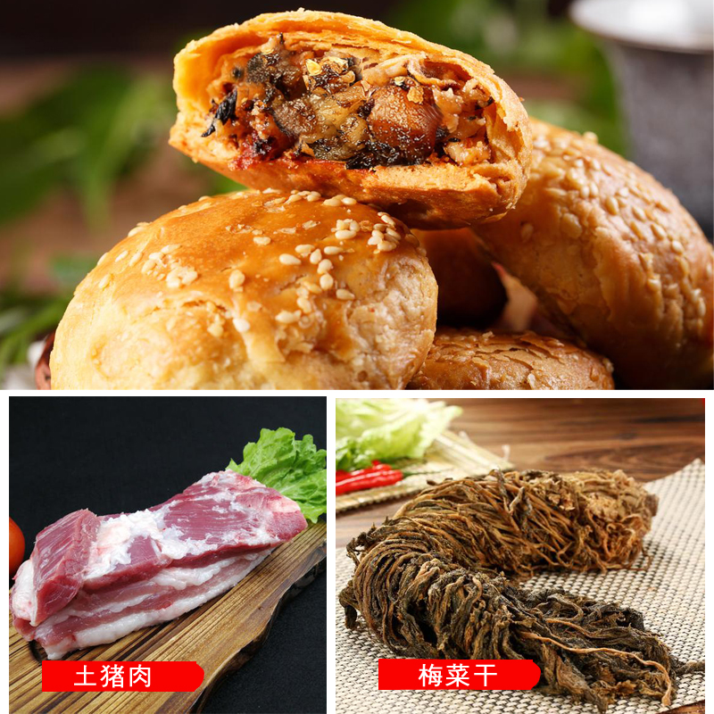 金华酥饼梅干菜肉大个正宗浙江手工传统特产梅菜扣肉零食梅菜烧饼 - 图2