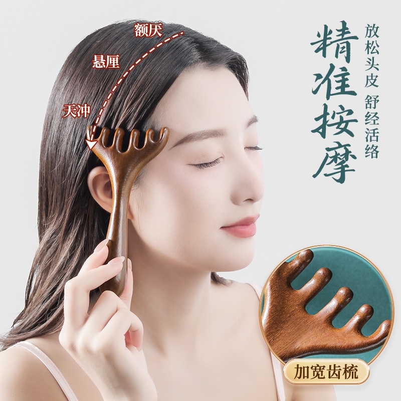 鹿角头部按摩经络梳子养生头疗工具天然檀木头皮刮痧疏通神器六爪 - 图1