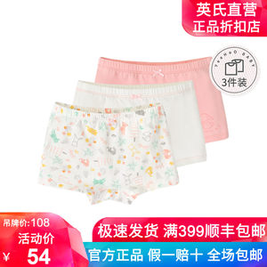 英氏宝宝内裤儿童男童女童四角平裤纯棉小孩平角全棉短裤2条英式