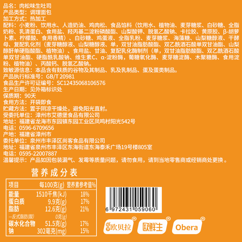 比比赞魔方肉松生吐司面包整箱早餐营养网红零食小吃休闲食品推荐 - 图1