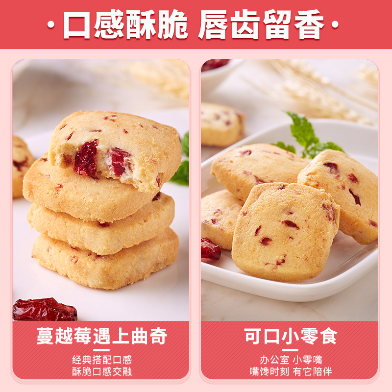 比比赞蔓越莓曲奇饼干整箱批发早餐代餐糕点解馋零食小吃休闲食品 - 图2