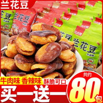 Bibizan Orchid Bean Silkworm Bean Beef Flavor Ready-to-eat Fried With Little Snacks Packaging Casual Foods Big Full Bulk