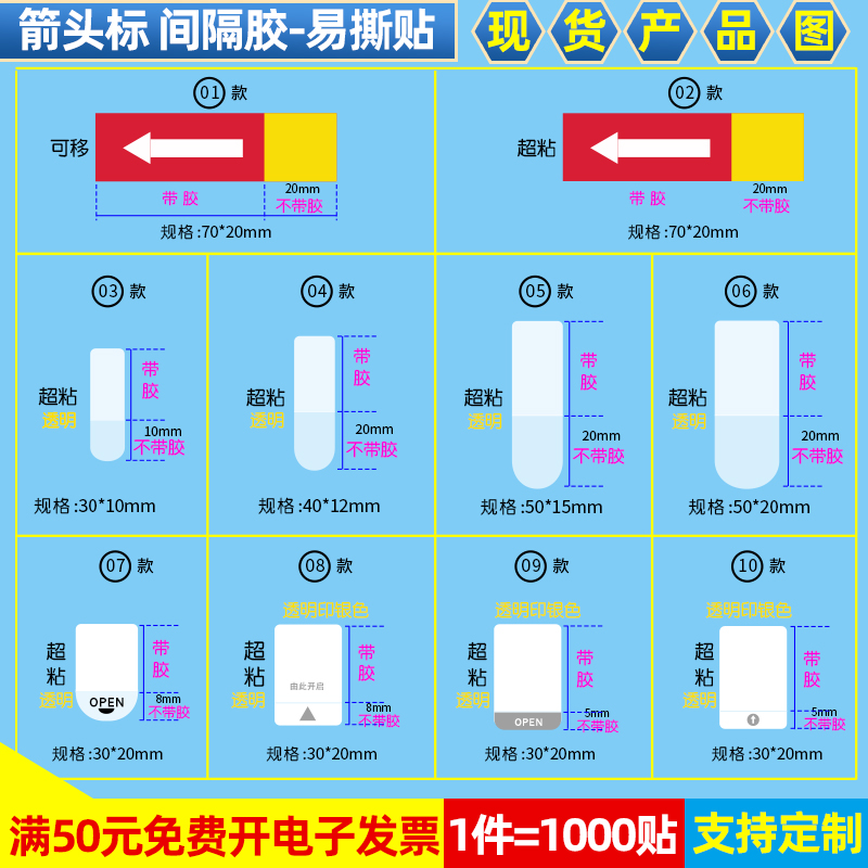 OPEN透明封口贴易撕贴间隔胶箭头标签食品logo封口不干胶贴纸定制-图0