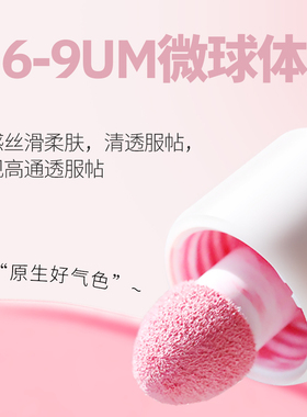 【一枝南南同款】MIKIPLUM原相机腮红液水光膨胀收缩显色氛围高光