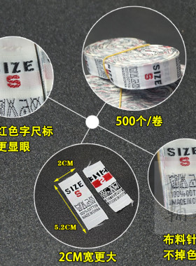 服装尺码唛牛仔西裤标织唛不掉色