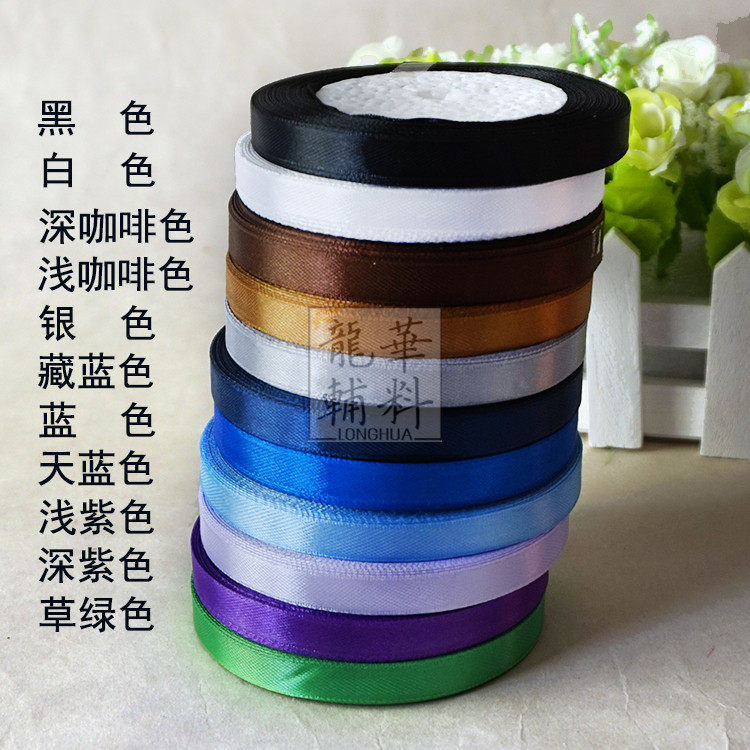 1cm礼品包装缎带编发绸带节日彩带婚庆礼物1厘米丝带绸缎带彩色条_虎窝淘