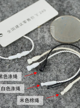吊粒吊绳衣服挂绳手穿短款标签绳