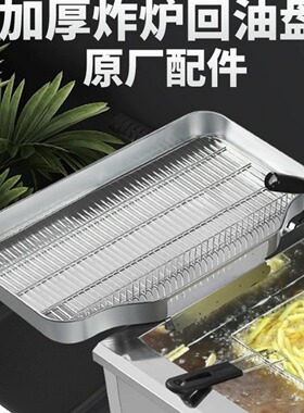 商用不锈钢食品级电炸锅无油烟