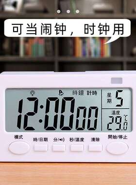 可充电计时器儿童专用学习静音商用闹钟两用学生自律厨房倒定时器
