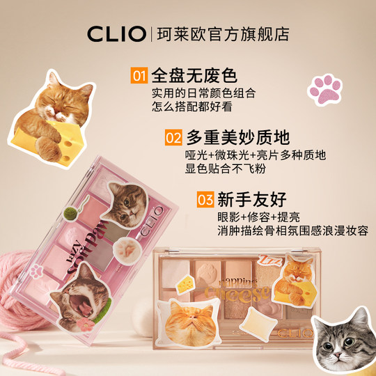 Clio Kelai oxensha zehn Farbe Orange Katze Lidschatten Palm Milk Tea Erde Farbe 11 Matte Pailletten
