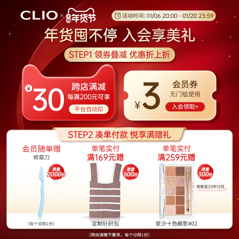 【官方正品】Clio珂莱欧小磁铁定妆遮瑕气垫花茶防晒持久不脱妆
