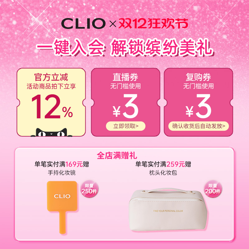 【官方正品】clio珂莱欧雾面遮瑕液自然色遮盖斑痘印黑眼圈雀斑