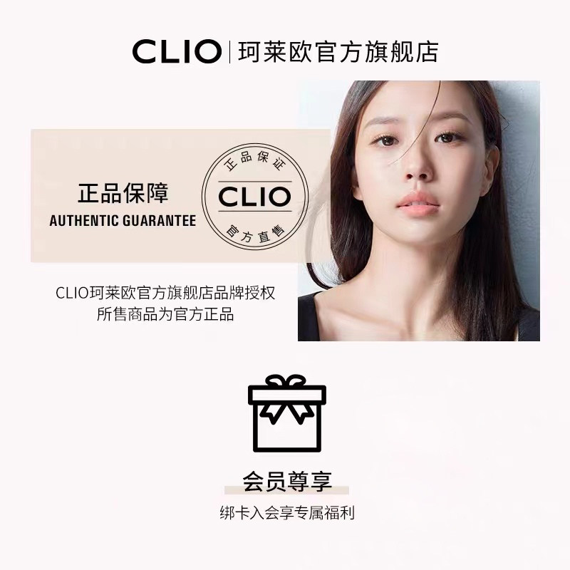 【彩妆周抢购】珂莱欧星沙十色盘眼影 clio珂莱欧眼影