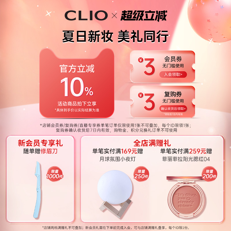 【官方正品】clio珂莱欧雾面遮瑕液自然色遮盖斑痘印黑眼圈雀斑