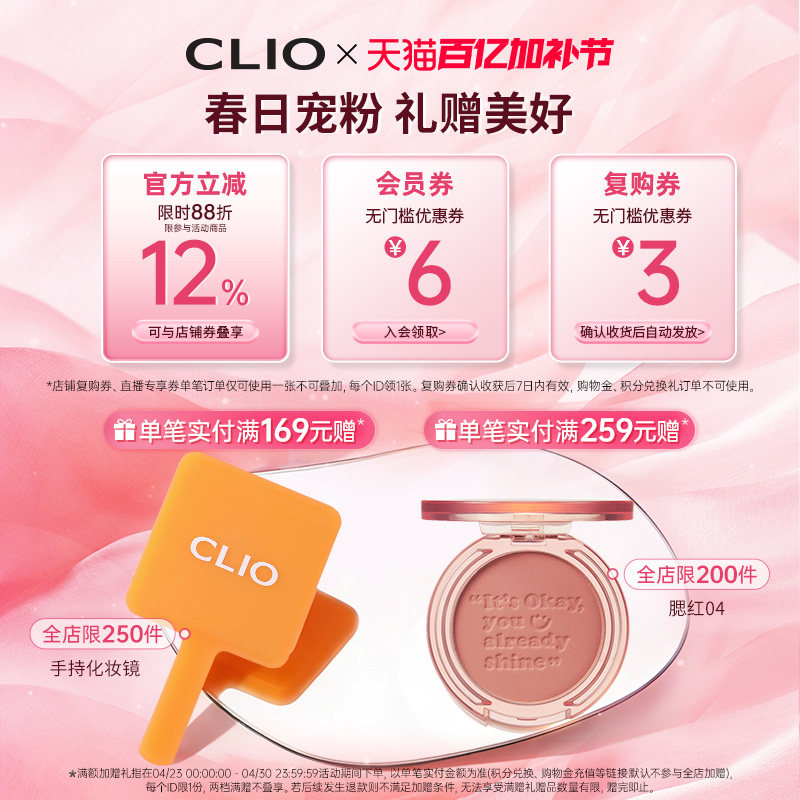 【双11抢购】clio珂莱欧纤细防水眼线笔2支装眼线胶笔不晕染