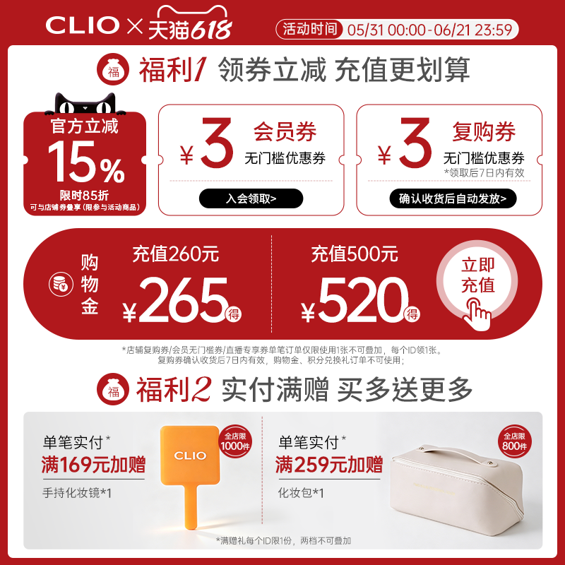 【官方正品】clio珂莱欧雾面遮瑕液自然色遮盖斑痘印黑眼圈雀斑