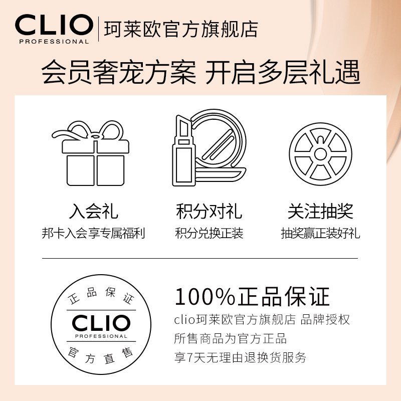 珂莱欧凝脂水光遮瑕精华气垫bb霜 clio珂莱欧粉底液/膏