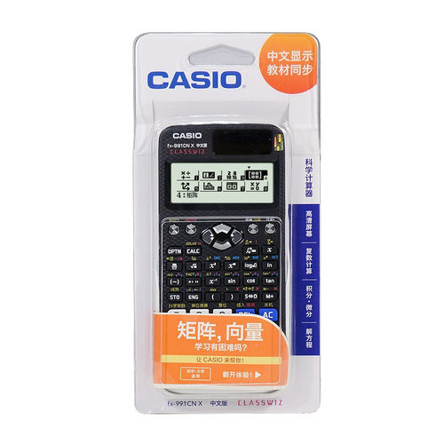 CASIO卡西欧计算器FX-991CN X中文高考计算机科学函数学生计算器 - 图2