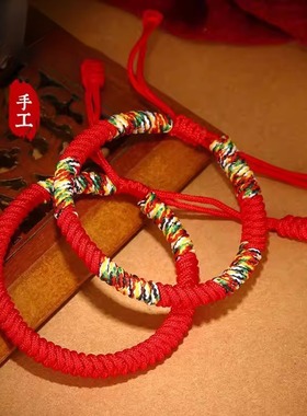 2026本命年破太红绳手链情侣款