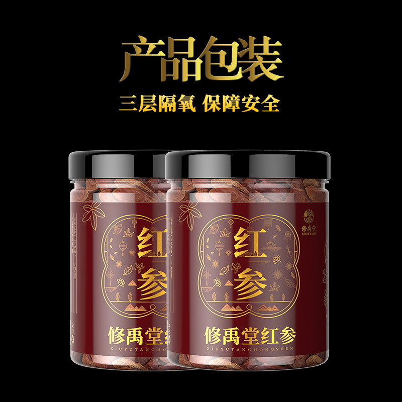 长白山红参片中小整支无糖1斤切片 修禹堂人参/园参及其制品