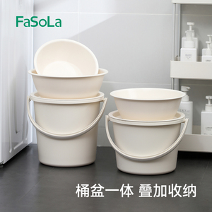 FaSoLa水桶家用洗衣桶脸盆套装