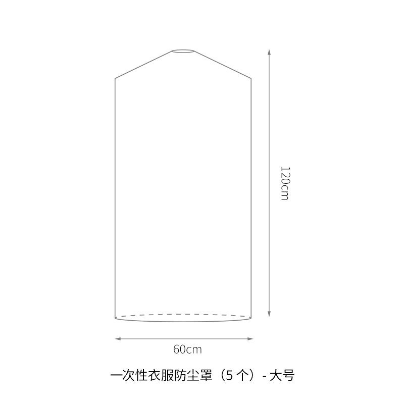 FaSoLa衣服防尘袋家用收纳挂式衣罩干洗专用一次性透明大衣防尘套 - 图3