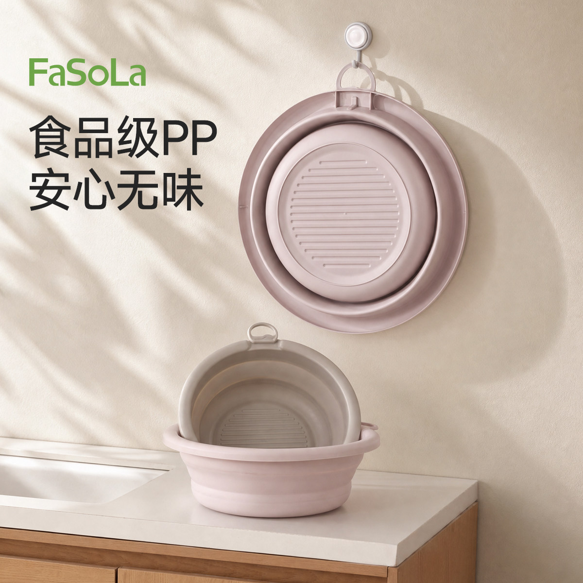 FaSoLa折叠洗衣盆家用便携加厚洗脸盆