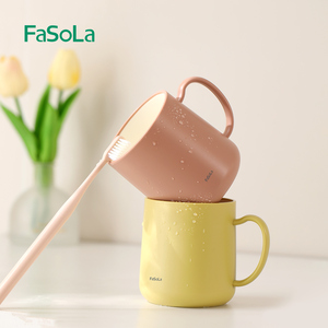FaSoLa漱口杯塑料杯情侣简约杯子