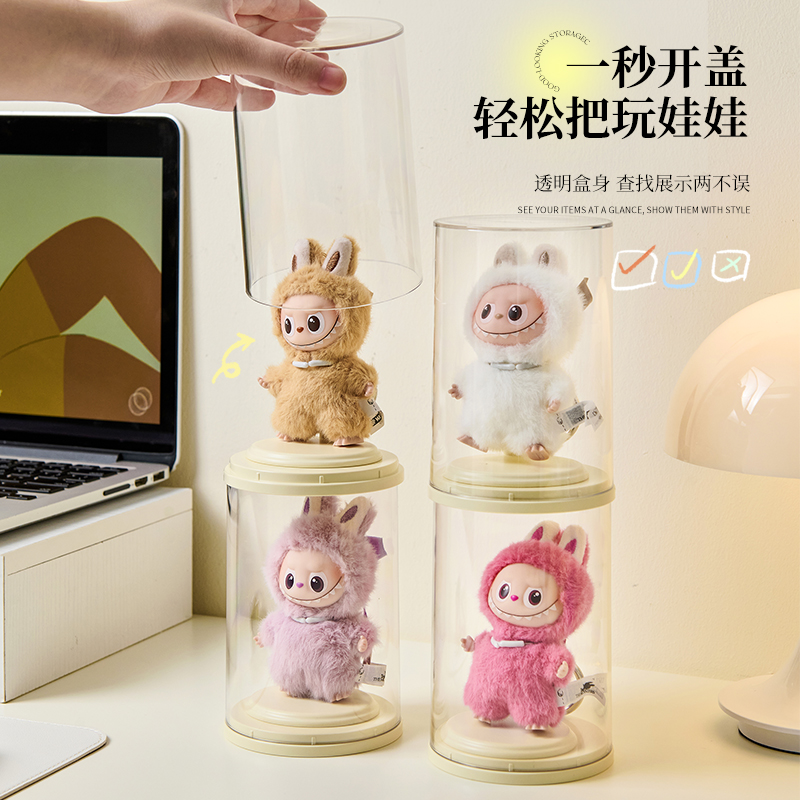 Labubu4.0 blind box storage display rack heart password labubu transparent protective cover figure storage box cabinet