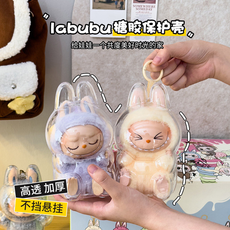 labubu盲盒收纳展示架防尘罩高清透明亚克力拉布布保护壳套展示盒,淘宝优惠券,粉丝福利购,淘宝优惠卷
