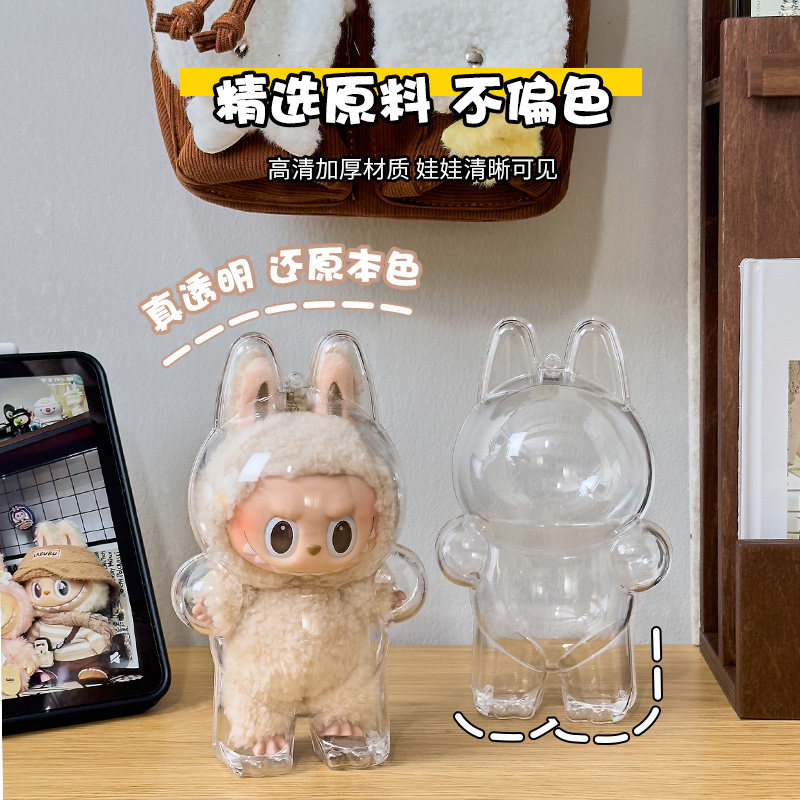 labubu盲盒收纳展示架防尘罩高清透明亚克力拉布布保护壳套展示盒,淘宝优惠券,粉丝福利购,淘宝优惠卷