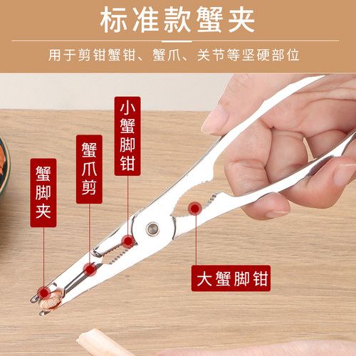 吃蟹工具家用大闸蟹钳螃蟹夹子钳子拆蟹剪套装剥螃蟹神器 蟹八件 - 图3