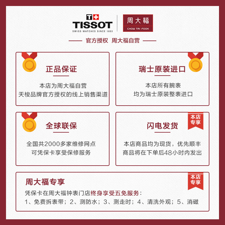 Tissot天梭瑞士正品乐爱休闲小金表钢带石英手表女表