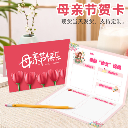 母亲节贺卡定制logo幼儿园礼物品手写祝福送妈妈留言小卡片纸diy - 图2