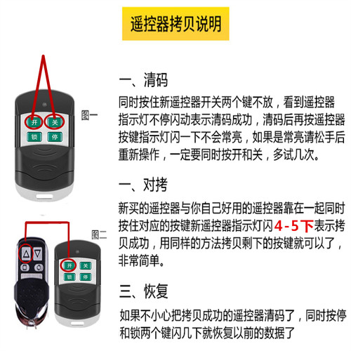通用对拷贝电动卷帘门卷闸门伸缩门车库门遥控器钥匙433/315 - 图0