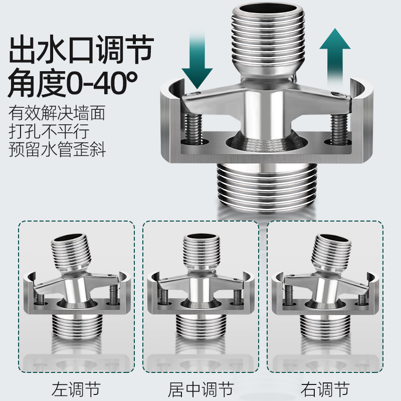 万向曲角接头淋浴花洒龙头变径弯脚偏心加长曲脚螺丝转换配件拐脚