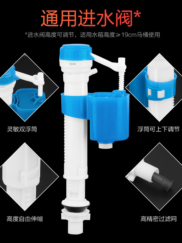 马桶老式马桶浮球阀蹲便水箱通用上水器抽水马桶进水阀可调节配件 - 图1