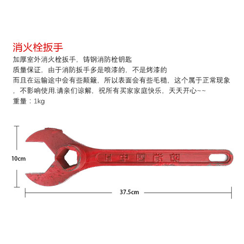 消防板手室外消火栓地上地下消火栓板手消防器材消防工具加厚扳手 - 图1