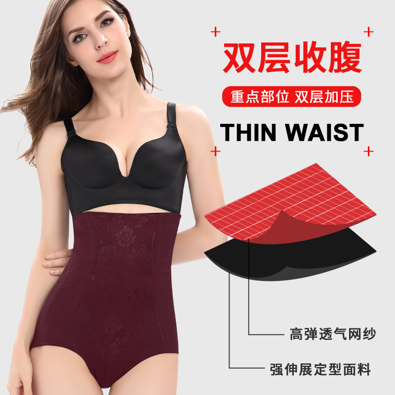 高腰收腹产后塑身形束腰燃纯棉内裤 预颜塑身美体裤