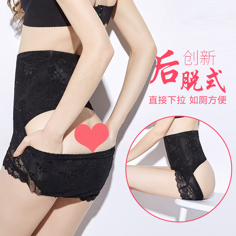  预颜内裤
