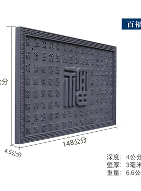 仿古福字砖雕树脂影壁墙挂件